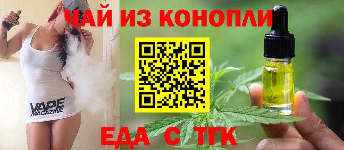 Волгоград  Canna-Cookies марихуана  Вход с VPN 