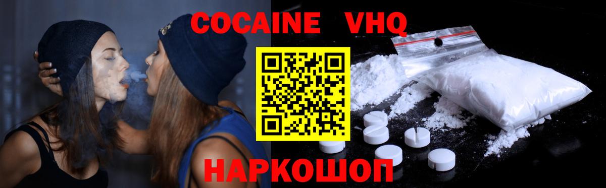 Cocaine Перу Волгоград