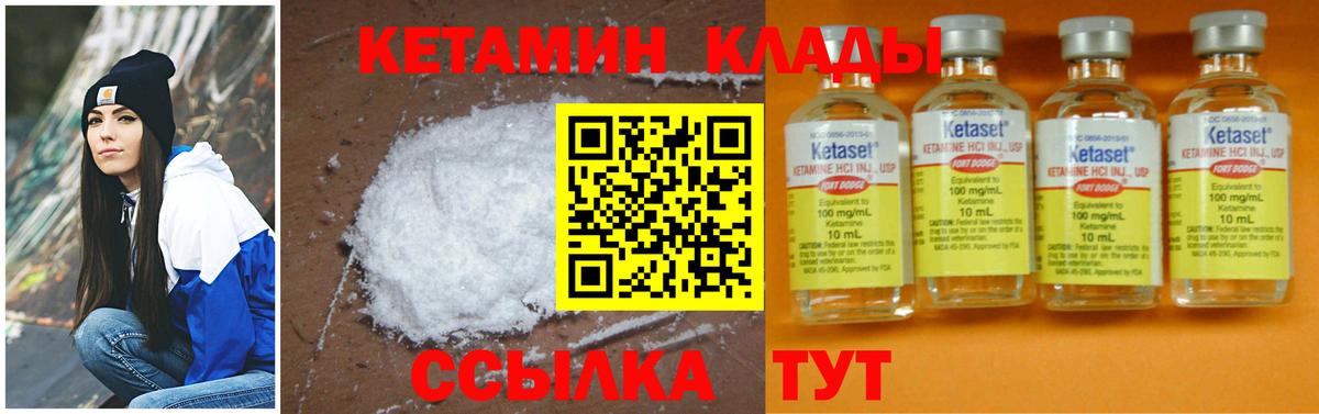 мега ссылка  Кетамин ketamine  Вход с VPN  Кетамин ketamine  Волгоград 