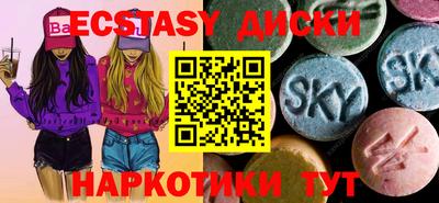 экстази Лесосибирск