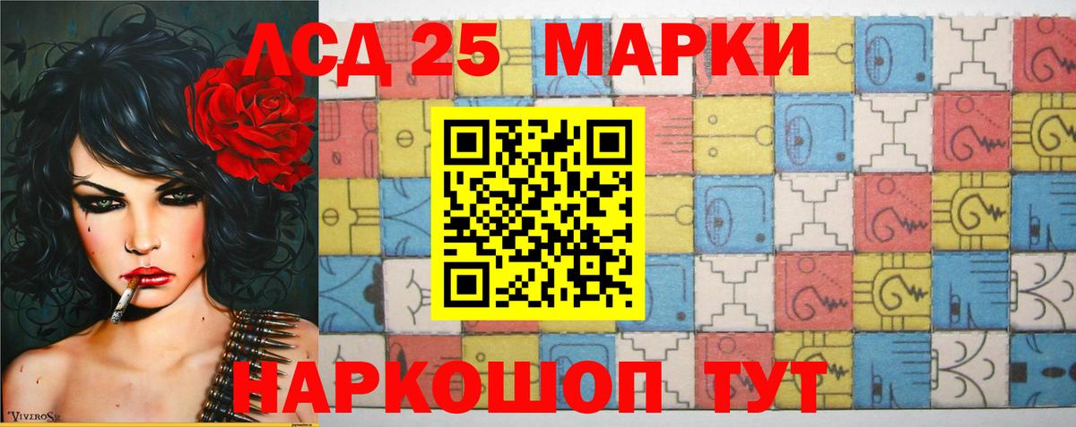 ЛСД экстази кислота  LSD-25 экстази ecstasy  Волгоград  Вход с VPN 