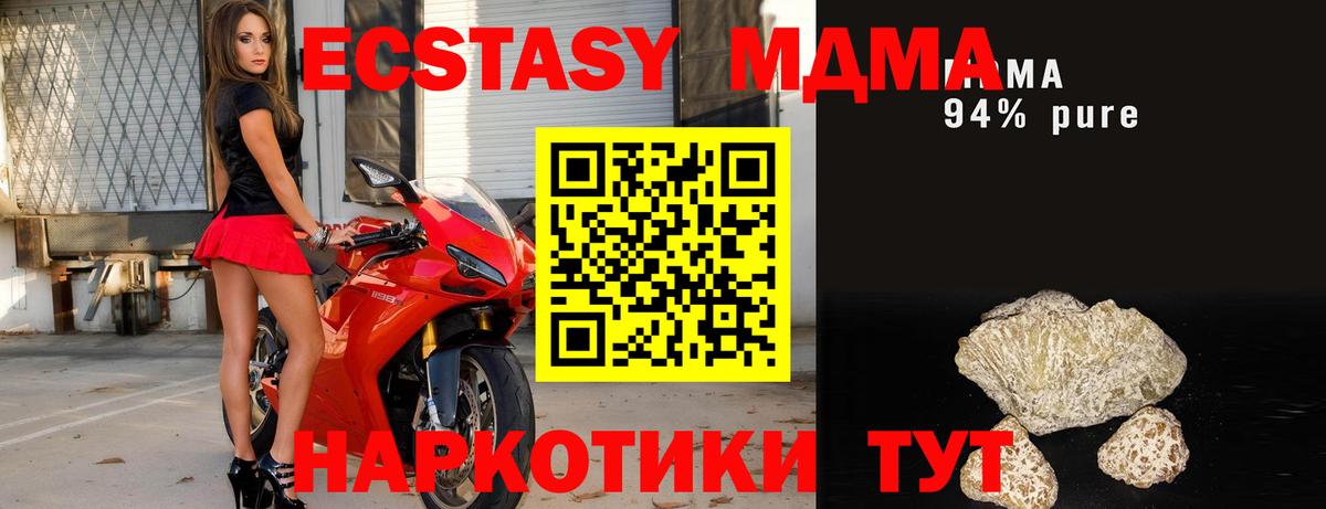 Волгоград  MDMA молли  Вход с VPN  MDMA VHQ 