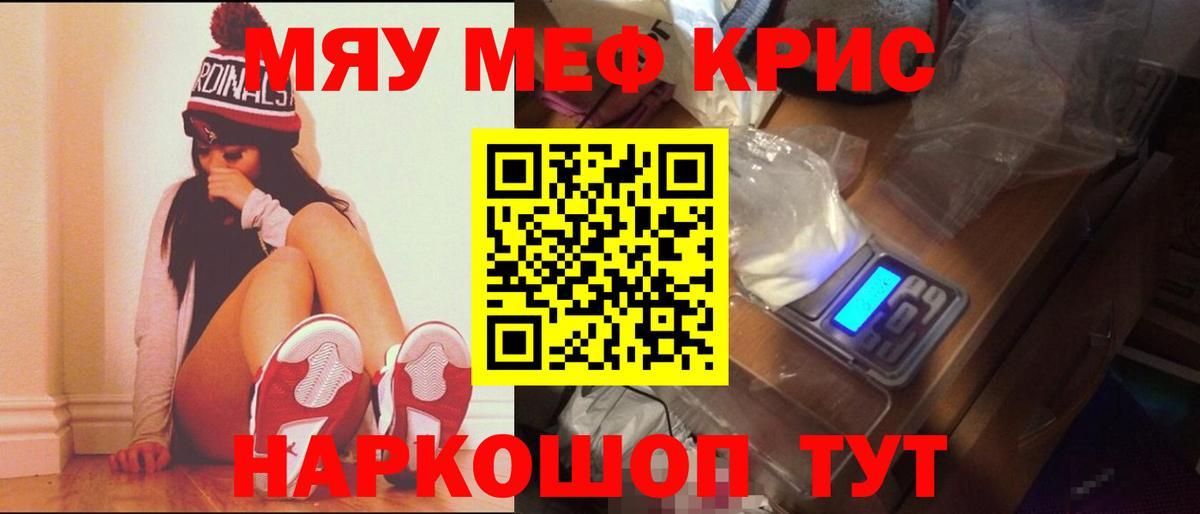 Волгоград  Мефедрон mephedrone  Вход с VPN  Меф  Меф mephedrone 