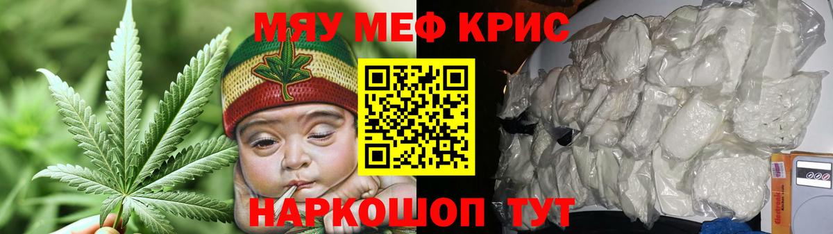 Меф мука Волгоград