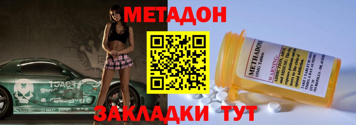 МЕТАДОН белоснежный  Метадон белоснежный  Вход с VPN  Волгоград 